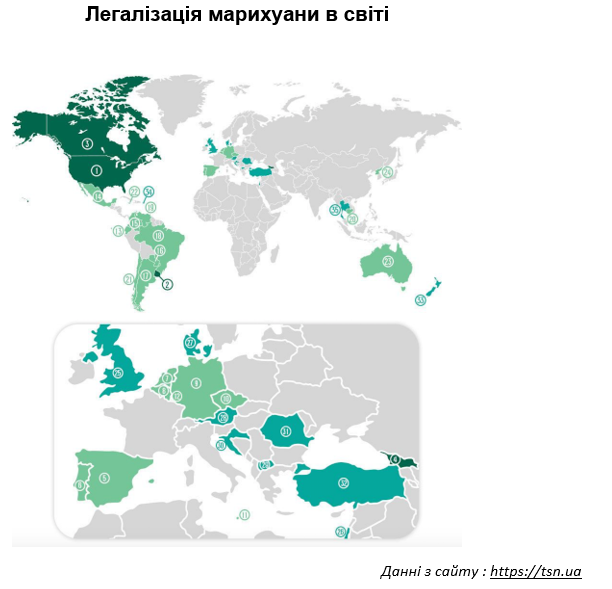 легалізація марихуани в світі